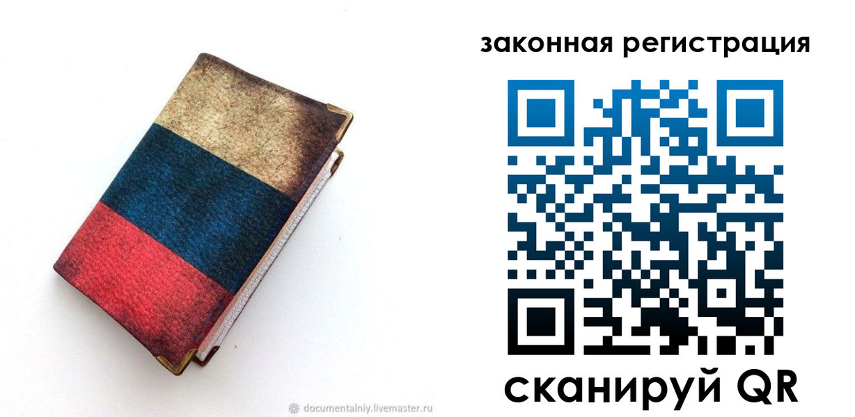 временная регистрация гарантия в Катайске