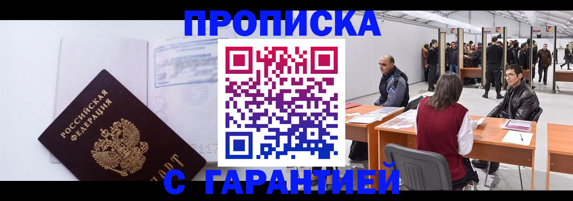 временная регистрация недорого в Катайске