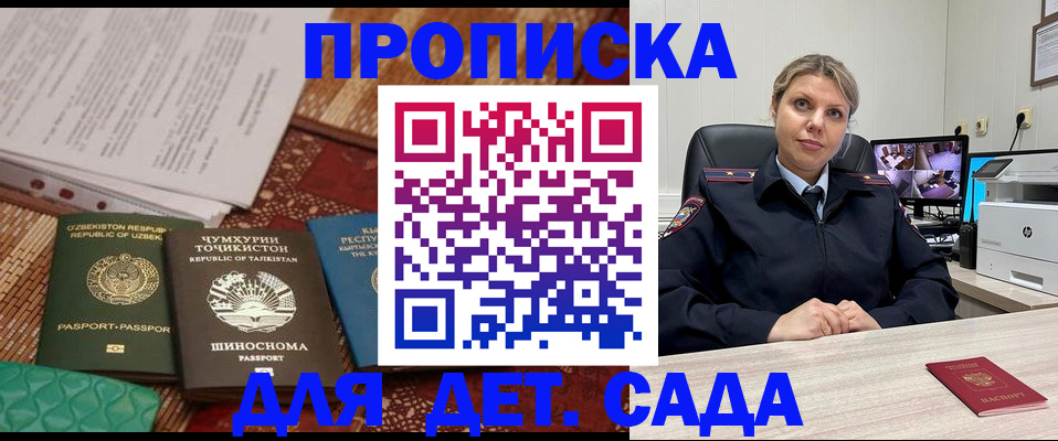 временная регистрация собственник в Катайске