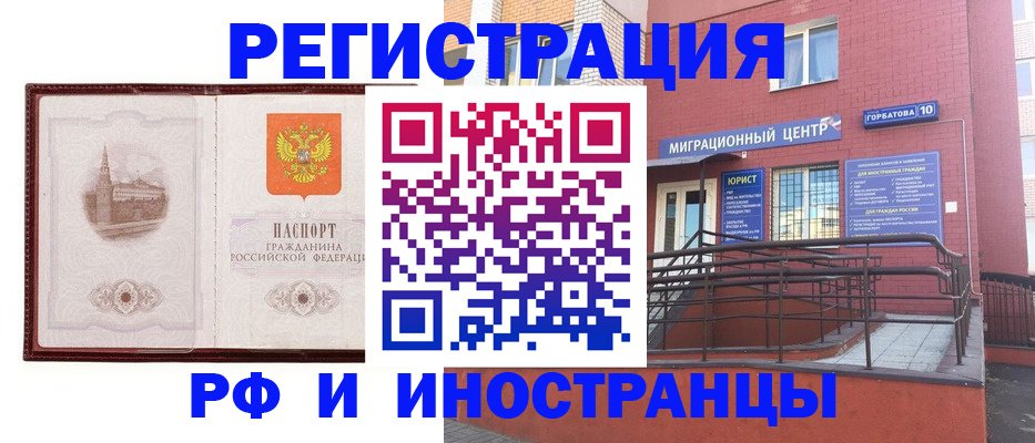 купить прописку в Катайске