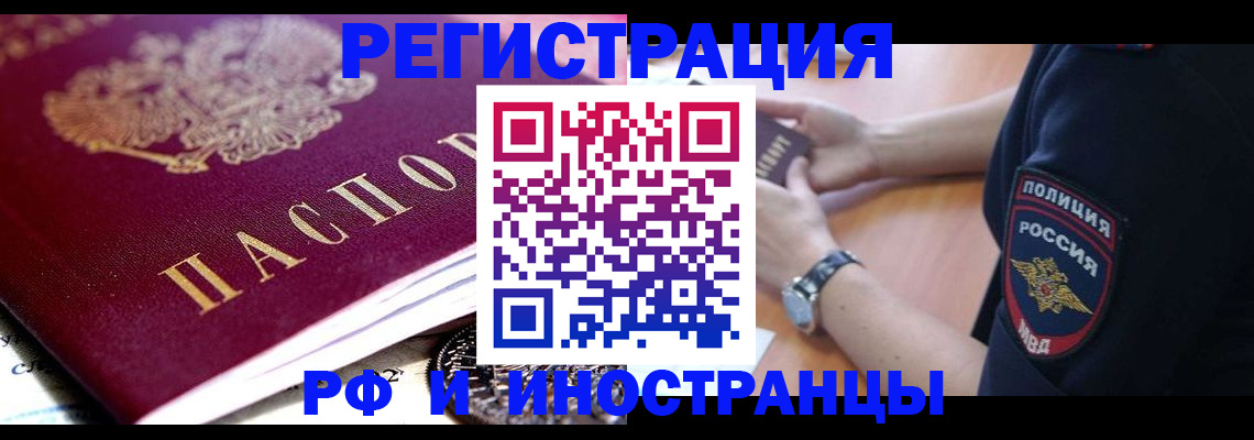 прописка 2025 в Катайске