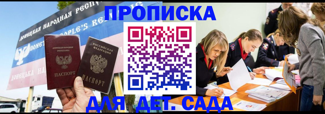 временная регистрация для всех в Катайске