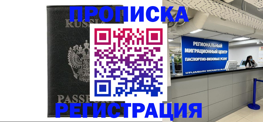 временная регистрация для школы в Катайске