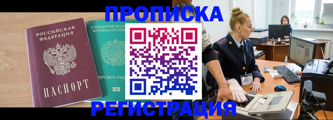 прописка паспорт в Катайске