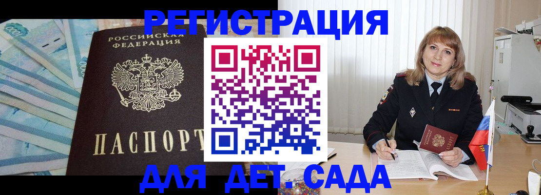регистрация для школы в Катайске